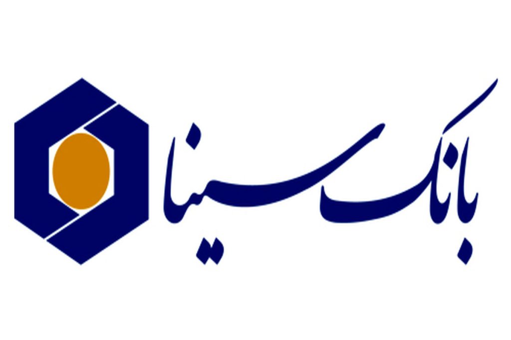 دریافت وام بانک سینا