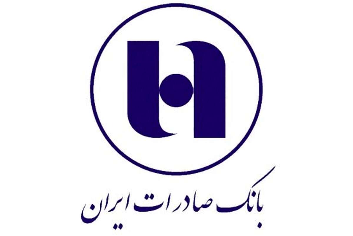 مراحل دریافت وام بانک صادرات + شرایط لازم سال 1403